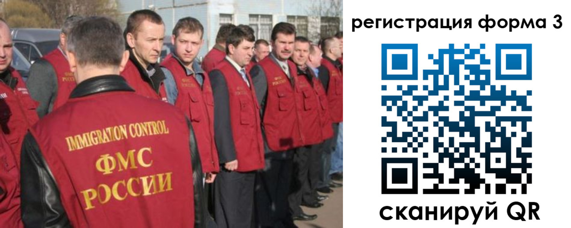 регистрация для школы в Красногорске