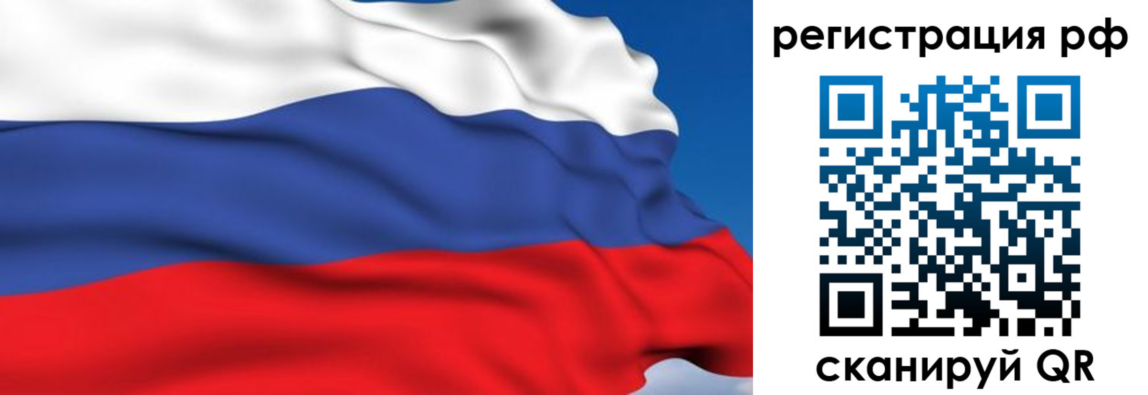 прописка для кредита в Красногорске