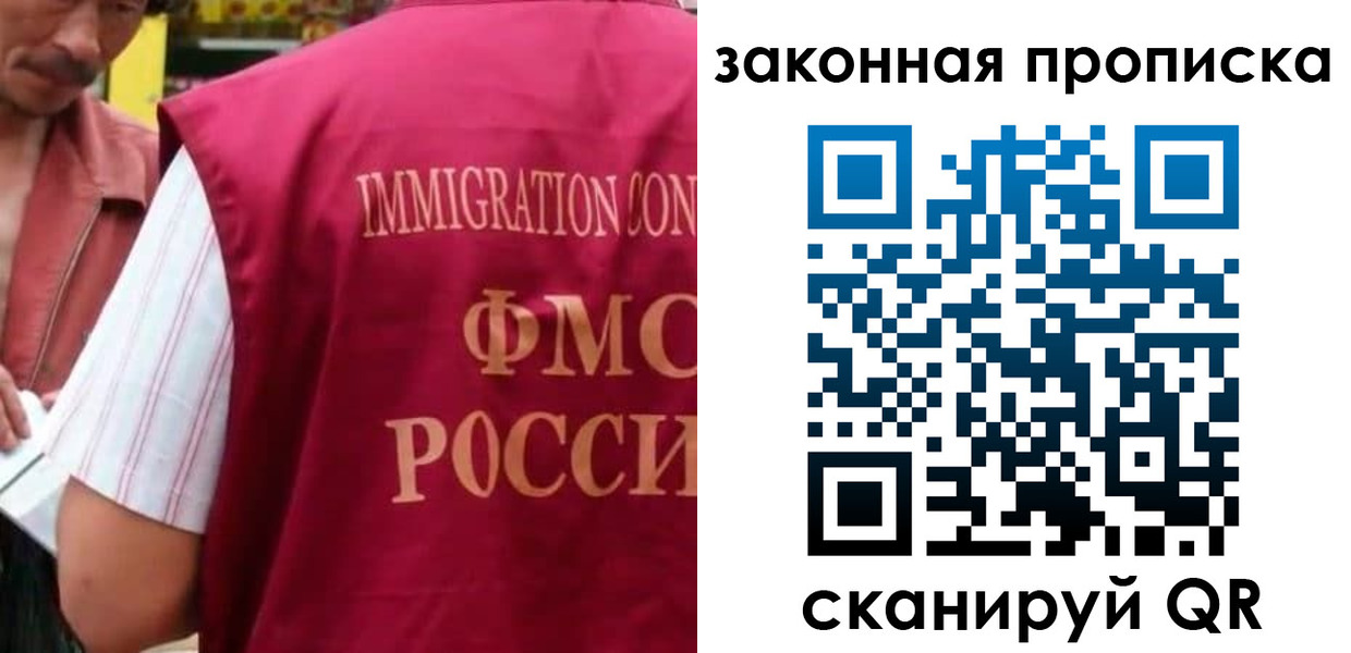 временная регистрация законно в Красногорске