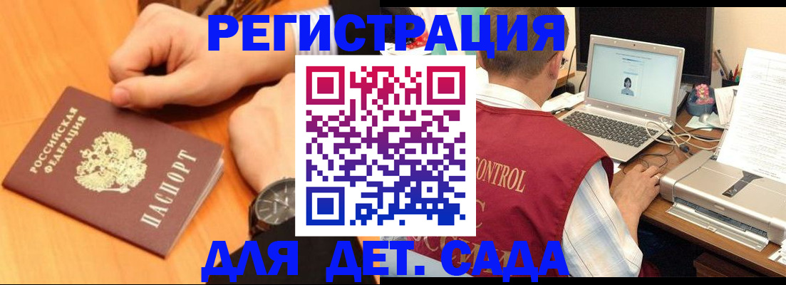 временная регистрация в квартире в Красногорске