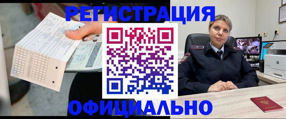 найти адрес прописки в Красногорске