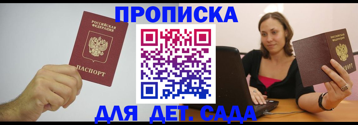 миграционный учет в Красногорске