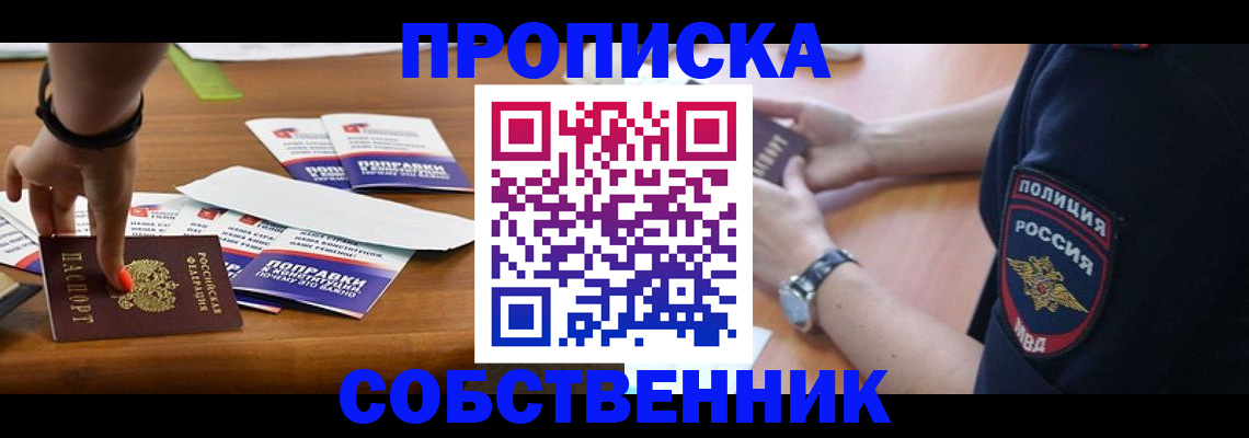 временная регистрация гарантия в Красногорске