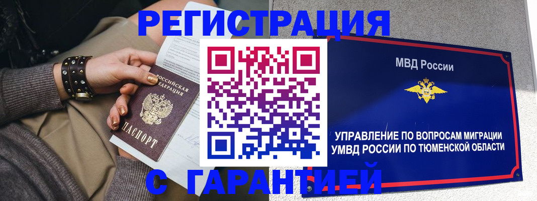 регистрация для школы в Красногорске