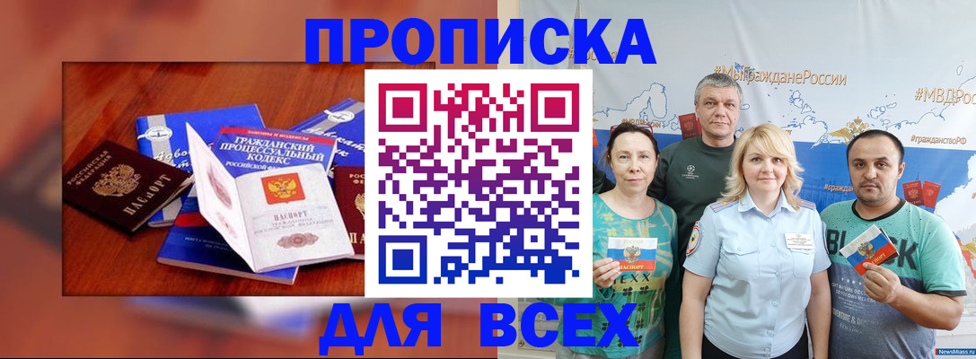 временная прописка в Красногорске