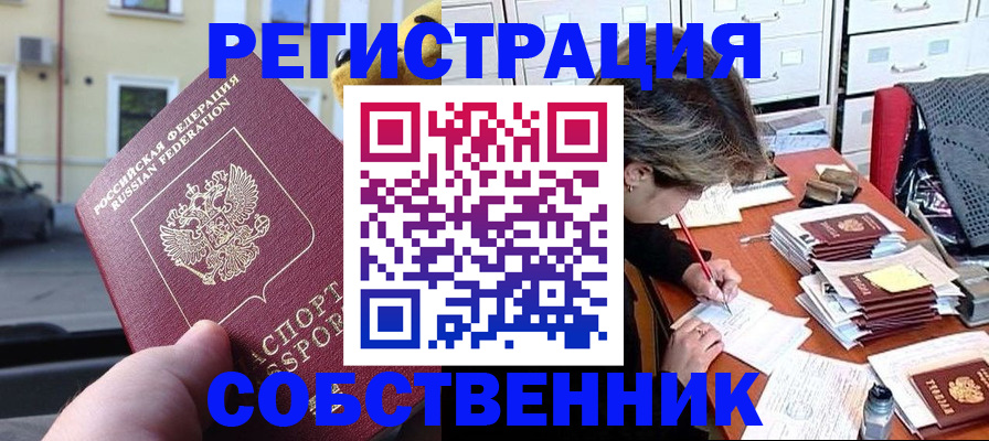 прописка для кредита в Красногорске